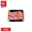 黒毛焼肉 300g 黒毛和牛 和牛 国産 A5等級 WAGYU ブリスケ カルビ ブリスケット 肩バラ 霜降り Tokka 【TD】 【代引不可】