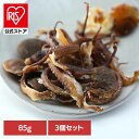 【3個】タコ丸干し おつまみ 珍味 85g たこ 蛸 珍味 丸干し つまみ 肴 おやつ イイダコ たこ飯 お土産 Tokka 【TD】 【代引不可】