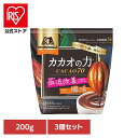 【3個】カカオの力 〈CACAO70〉 200g 森永ココア CACAO70 ポリフェノール 食物繊維 森永製菓 粉 牛乳 アイス お菓子作り 腸活 森永製菓