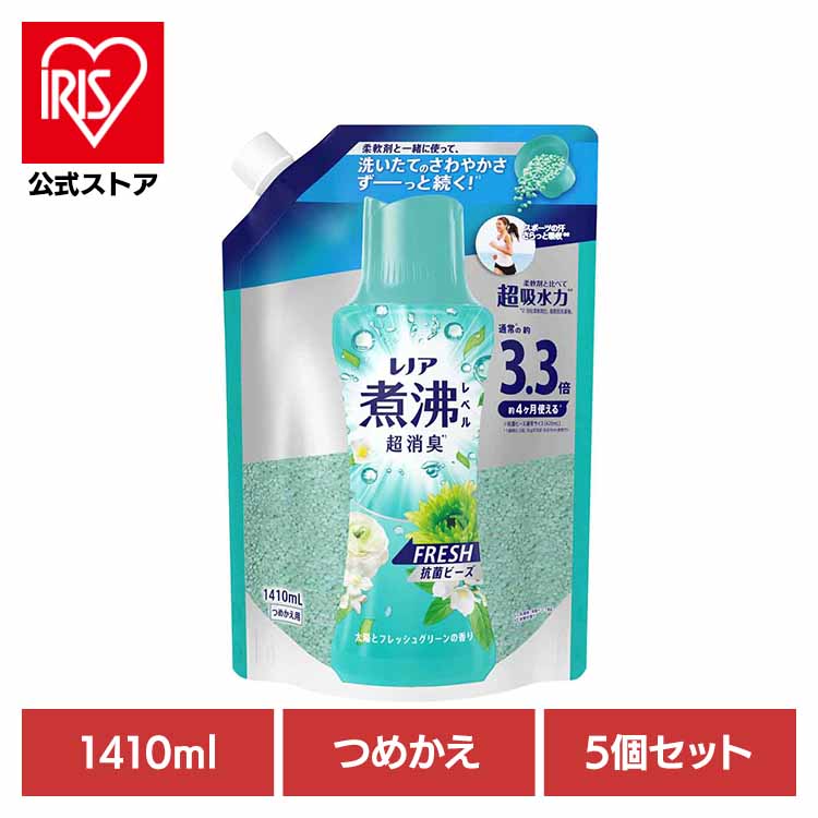 【5個セット】レノア 煮沸レベル 消臭抗菌ビーズ みずみずしく香るフレッシュグリーンの香りつめかえ用..