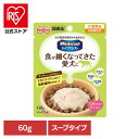 メディコート ライフアシスト スープタイプ ミルク仕立て 60g 1040724ペット ペットライン 犬 国産 介護食 タウリン オリゴ糖 ペットライン