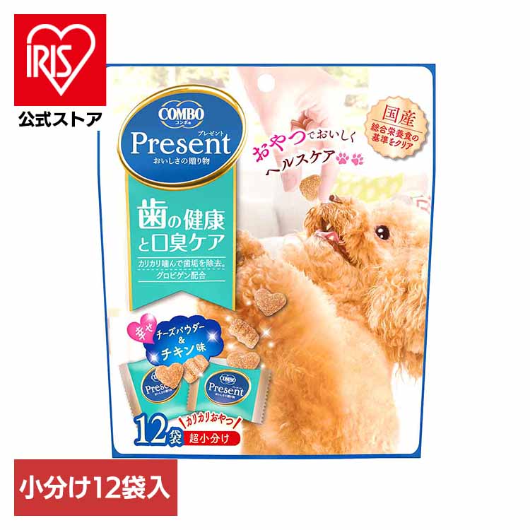 コンボプレゼントドッグおやつ歯の健康と口臭ケア36g 1011178 日本ペットフード ドッグフード 総合栄養..