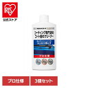 【3個セット】KEEPER コーティング専門店のコート前のクリーナー 52246KEEPER 車・自転車・バイク用品 カー用品 洗剤・クリーナー コート前のクリ...