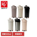 タンブラー sg313タンブラー 蓋付き セラミック こぼれない 500ml 保温 保冷 二重構造 軽量 おしゃれ バニラ シルバー ピンクラテ モカ カフェオレ ブラック