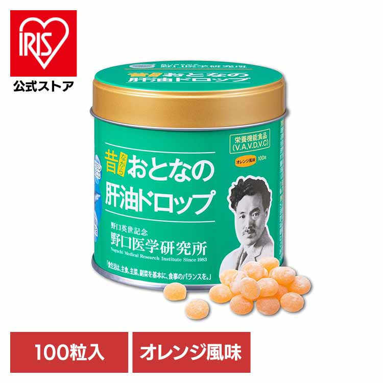 おとなの肝油ドロップ2390062...