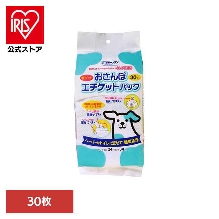 クリーンワン　おさんぽエチケットパック30枚 2790072犬 衛生用品 フン取り用品 おさんぽ ウンチ処理袋..