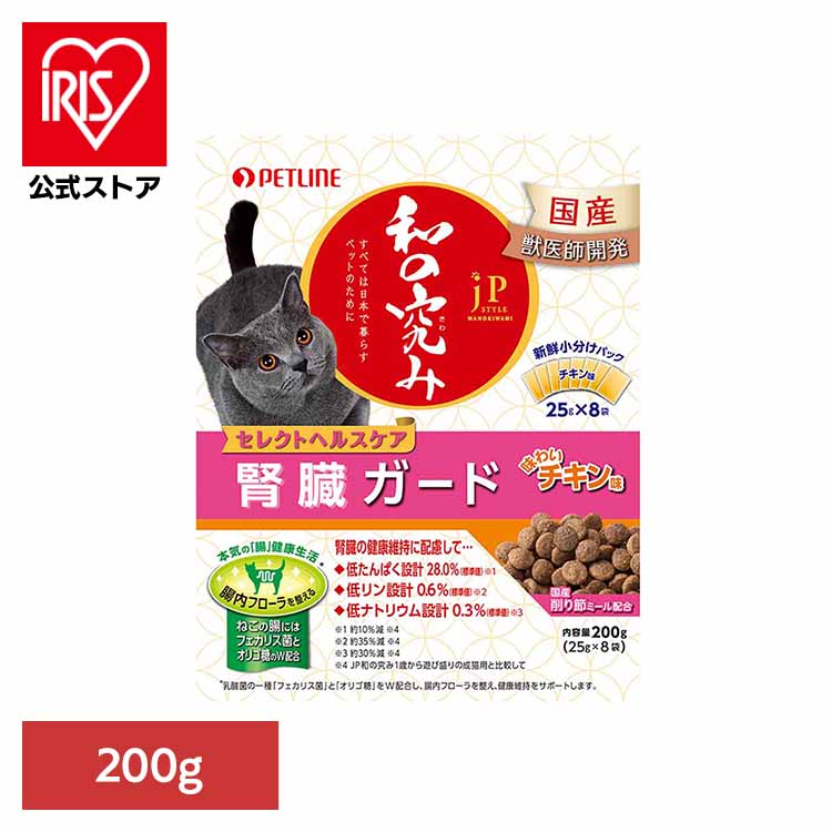 JPスタイル　和の究み　セレクトヘルスケア 腎臓ガード　チキン味 200g 1020791 ペット ペットライン ..
