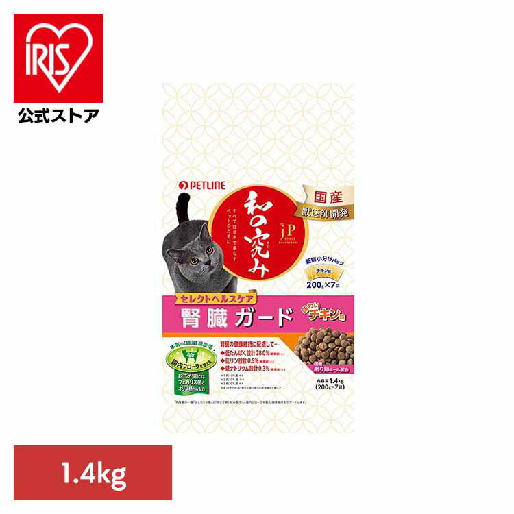 JPスタイル　和の究み　セレクトヘルスケア 腎臓ガード　チキン味 1.4kg 1020885 ペット ペットライン ..