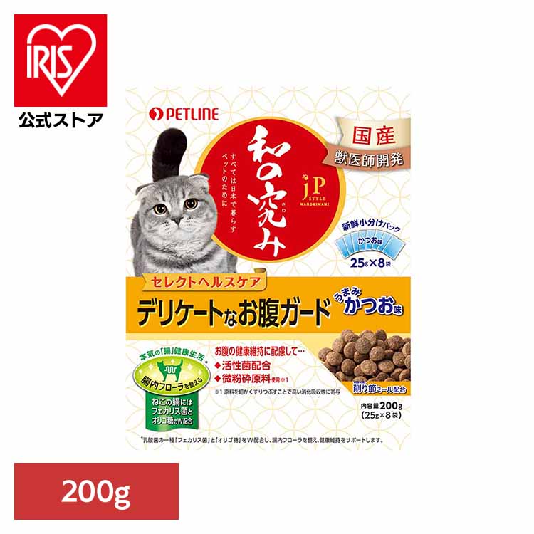 JPスタイル　和の究み　セレクトヘルスケア デリケートなお腹ガード 200g 1020859 ペット ペットライン..