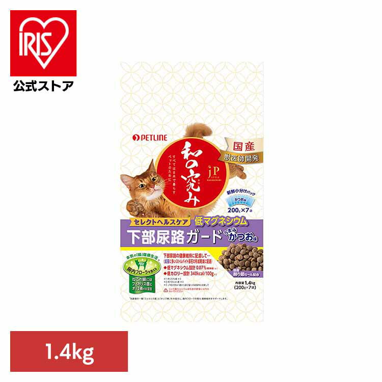 JPスタイル　和の究み　セレクトヘルスケア 下部尿路ガード　低マグネシウム 1.4kg 1020886 ペット ペ..