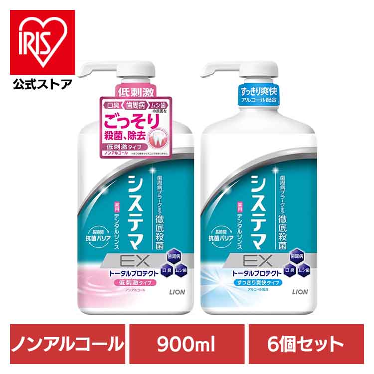 6個]システマ EX デンタルリンス 大容量 900ml ノンアルコールタイプ システマ ライオン マウスウォッシュ デンタルリンス EX 大容量 ノンアルコール 900ml オーラルケア ライオン ノンアルコール アルコールのサムネイル