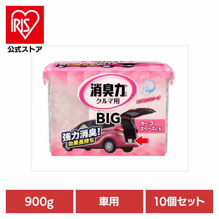 【10個セット】クルマの消臭力 BIG900G エクセレントソープ 50114クルマの消臭力 芳香消臭 車用 エステー エクセレントソープ 置き型 大容量 消臭...