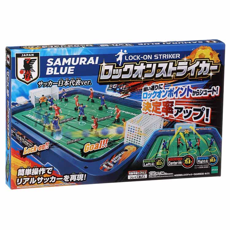 サッカー盤 ロックオンストライカー サッカー日本代表Ver. ゲーム サッカー盤 プレゼント クリスマス ギフト おもちゃ エポック社