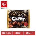 【4個】ザクザクやみつきクランキーシェアパック LOTTE チョコ菓子 シェアパック ザクザク クランキー ココア パフ 袋 個包装 パーティー ロッテ