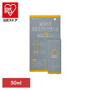 \店内ほぼ全品P5倍/油汚れ予防コート50ml 油汚れ用 拭き取り油分 油汚れ予防 キッチン用品 キッチン掃除 油分除去 コーティング剤 防油 キッチン アラク...