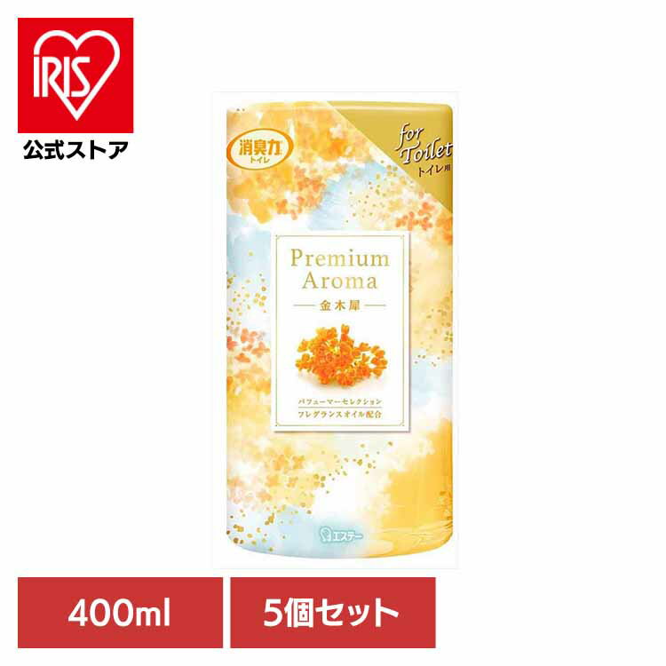 【5個セット】トイレの消臭力PremiumAroma金木犀400ML 53051トイレの消臭力PA 芳香消臭 トイレ用 エステー 金木犀 置き型 プレミアムアロマ まとめ買い 消臭力 香り調節可能
