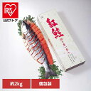 紅鮭姿切身(1切真空) 紅鮭 個包装 塩鮭 姿切身 紅鮭姿 厚切 海鵬フーズ 【TD】 【代引不可】