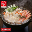 かに鍋セット たらばがに ずわいがに かに鍋 かにみそ 雑炊 網走 鍋 カネコメ田中 【TD】 【代引不可】