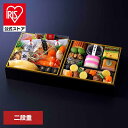 京都老舗料亭×札幌市中央卸売市場コラボおせち 下鴨茶寮 高橋水産 盛込み 2段重 2〜3人前 鱗幸食品 【TD】 【代引不可】