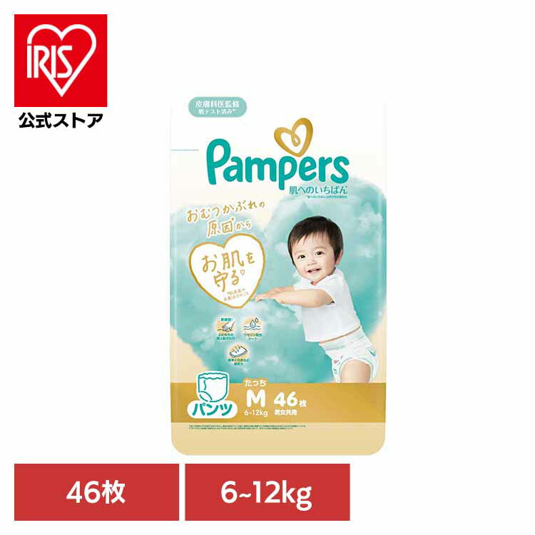 パンパース肌へのいちばんおむつかぶれの原因からお肌を守るゆるうんちモレSTOP!皮膚科医監修肌テスト済み※リニューアルに伴い、パッケージ・内容等予告なく変更する場合がございます。予めご了承ください。●商品サイズ（cm）幅約25.4×奥行約12.8×高さ約42.7●商品重量約1.274kg●材質46枚※当商品はお取り寄せ品の為、在庫の確認及び商品のお届けまでお時間を頂く場合がございます。また、商品がメーカーにて完売となっていた場合、キャンセル又は注文内容の変更をお願いいたしております。予めご了承くださいますようお願いいたします。■こちらの商品はアイリスプラザがセレクトしたオススメ商品です。（検索用：パンパース・ぱんぱーす・Pampers・p&g・オムツ・おむつ・紙オムツ・紙おむつ・新生児・赤ちゃん・4987176341075）最強翌日配送対象商品に関するご案内 最強翌日配送対象商品・対象地域に該当する場合は最強翌日配送マークがご注文カゴ近くに表示されます。 最強翌日配送可能なお支払方法は【クレジットカード、代金引換、全額ポイント支払い】のみとなります。 下記の場合は最強翌日配送対象外となります。 ・15点以上ご購入いただいた場合 ・時間指定がある場合 ・ご注文時備考欄にご記入がある場合 ・決済処理にお時間を頂戴する場合 ・郵便番号や住所に誤りがある場合 ・最強翌日配送対象外の商品とご一緒にご注文いただいた場合 ・お届け先住所文字数が40文字以上の場合