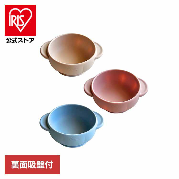 パンプキンボウル bp-pbowl-bgシリコン食器 ひっくり返らない パンプキンボウル 吸盤付き ベビー食器 ..