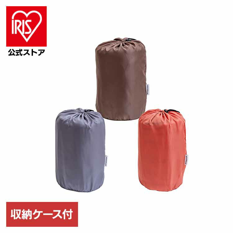 MOTTETE PLUS 寝具メーカーが考えた寝袋になる毛布 73-0087毛布 防災 アウトドア 難燃生地 毛布 ファスナー付き 用途多様 避難所 備え フェーズフリー ブラウン チャコールグレー テラコッタ