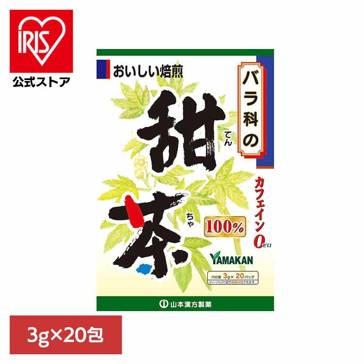 甜茶100% 3g×20包 健康食