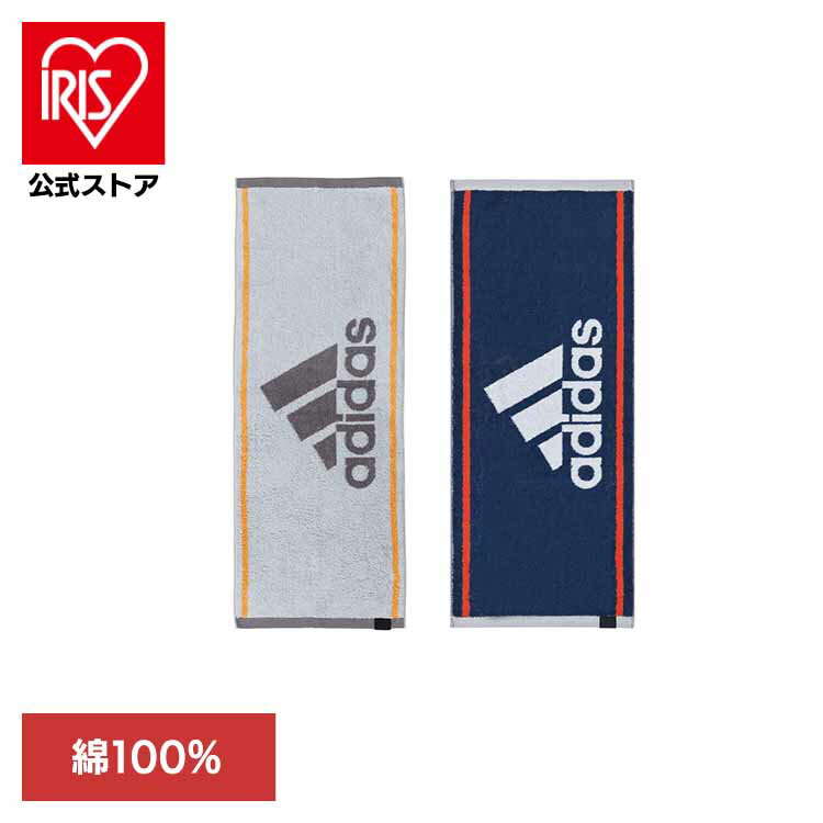 ワイドフェイスタオル AD1087送料無料 タオル adidas スポーツ アディダス ジム スポーツタオル ブランド おしゃれ 綿100％ マフラータオル 日繊商工 グレー ネイビーブルー 【B】 【メール便】