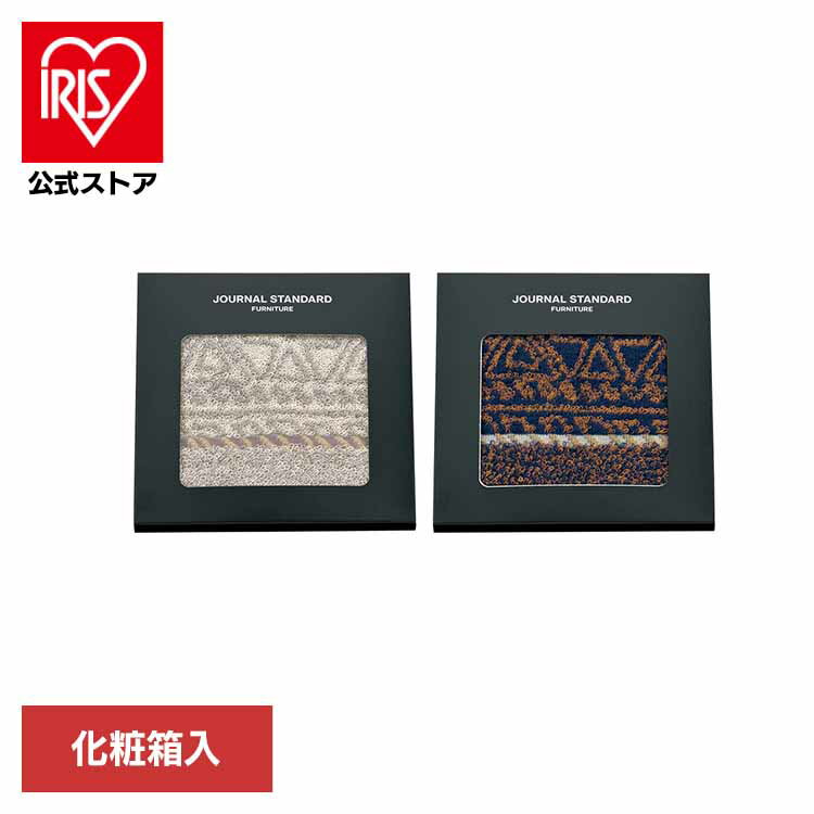 クエストTC1 FJS561送料無料 タオル Journal Standard Furniture ギフト ジャーナル スタンダード ファニチャー スポーツタオル ブランド おしゃれ プレゼント マフラータオル かわいい 日繊商工 グレー ネイビーブルー 【B】 【メール便】