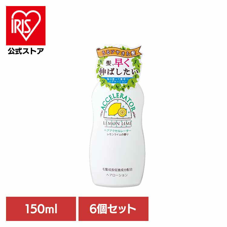【6個セット】ヘアアクセルレーター レモンライムの香り 化粧品 ヘア美容液 育毛 養毛剤 加美乃素本舗 レモンライム ヘアローション ふけ・かゆみ 頭皮ケア ロングヘア 株式会社加美乃素本舗