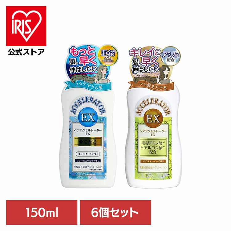 【6個セット】ヘアアクセルレーターEX 化粧品 ヘア美容液 育毛 養毛剤 加美乃素本舗 フローラルアップルの香り ヘアローション ふけ・かゆみ 頭皮ケア ロングヘア 株式会社加美乃素本舗 フローラルアップルの香り シトラススカッシュの香り