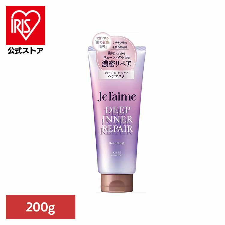 ジュレームレイヤードDインナーリペアヘアマス インバス ヘアトリートメント・パック ダメージケア ジュレーム ダメージ補修 レイヤードパック うるおい ブルーミングライラックの香り ヘアパック ヘアケア コーセーコスメポート株式会社 【B】