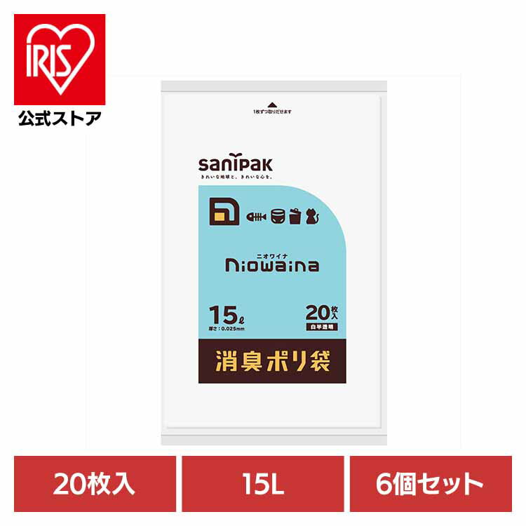 【6個セット】SS15　ニオワイナ　消臭袋　白半透明15L20枚 ゴミ袋 小物用品 レジ袋 ニオワイナ ポリ袋 ..