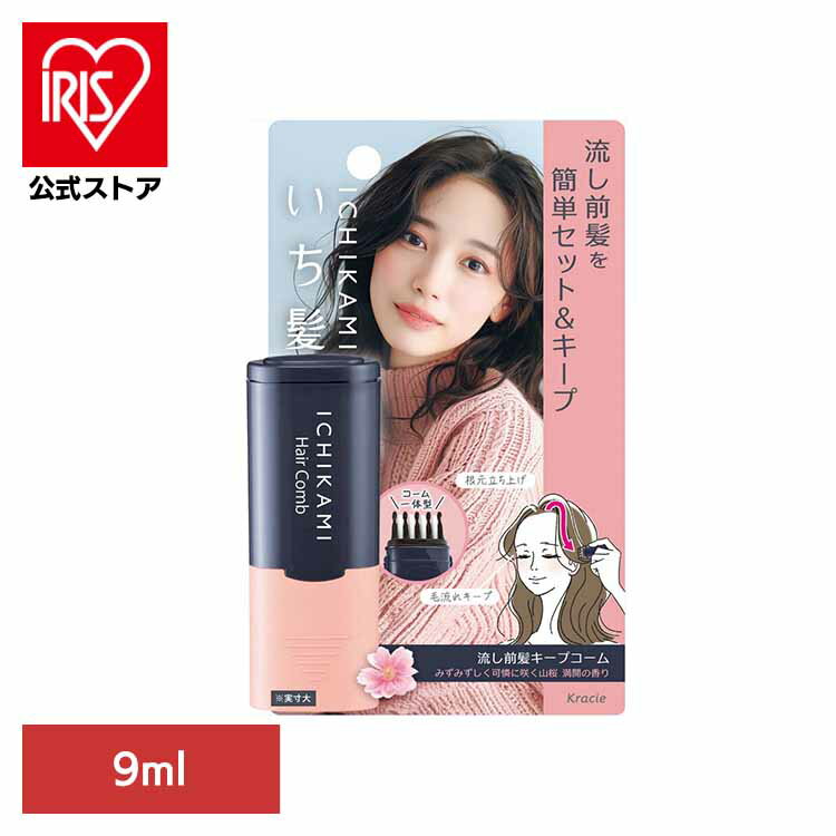＼店内ほぼ全品P5倍／いち髪　流し前髪キープコーム 化粧品 女性頭髪 スタイリング剤 いち髪 流し前髪 前髪コーム ふんわり 前髪セット スタイリング いちかみ クラシエHP販売（株）