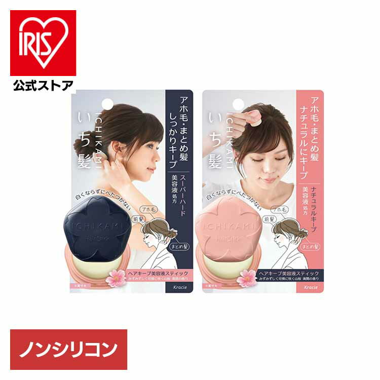 いち髪　ヘアキープ美容液スティック 化粧品 女性頭髪 スタイリング剤 いち髪 ヘアキープ 美容液スティック あほ毛 ダメージ補修 UVカット スタイリング クラシエHP販売（株） スーパーハード ナチュラルキープ