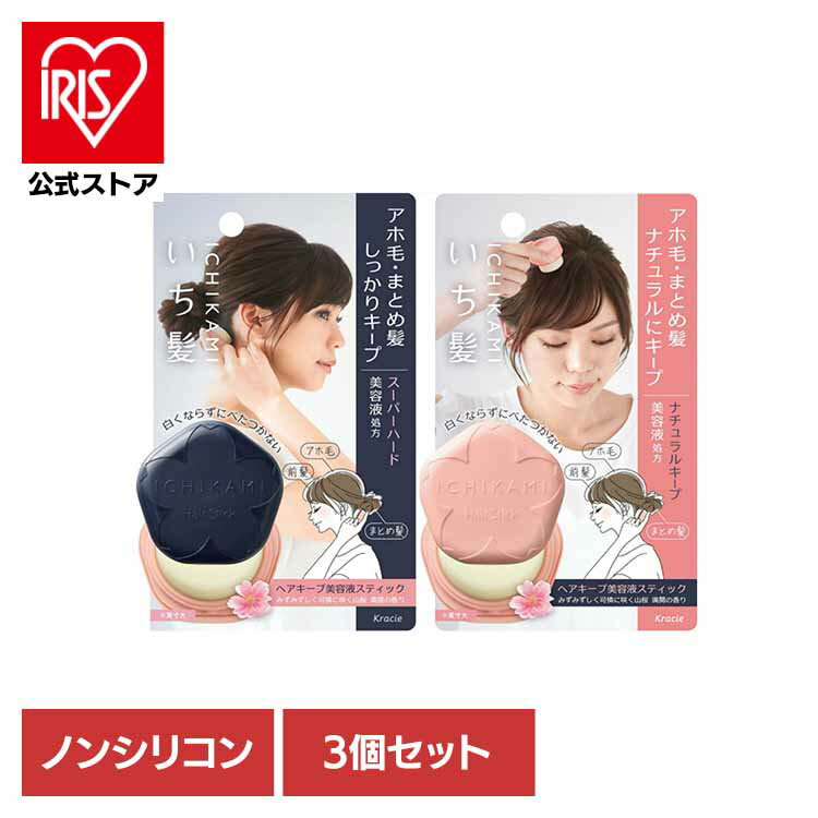 ＼店内ほぼ全品P5倍／【3個セット】いち髪　ヘアキープ美容液スティック 化粧品 女性頭髪 スタイリング剤 いち髪 ヘアキープ 美容液スティック あほ毛 ダメージ補修 UVカット スタイリング クラシエHP販売（株） スーパーハード ナチュラルキープ