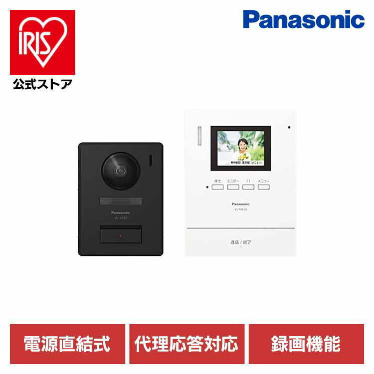 テレビドアホン 1-1タイプ（電源直結式） VL-SE26XLパナソニック ドアホン インターホン カラーテレビドアホン テレビドアホン 1-1タイプ 電源直結式 パナソニック