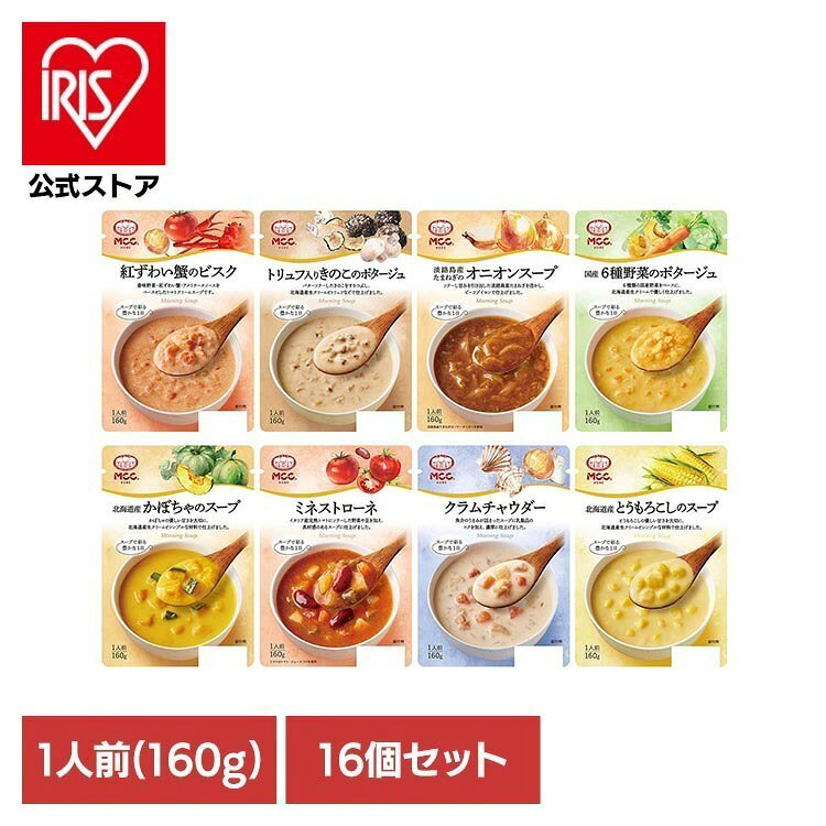 [エントリーでポイント最大10倍/スタンプラリー]【16個】MCC スープ ギフト 野菜 ポタージュ 簡単 インスタント MCC レトルト 保存食 irisplaza-r-10179718 アイリスオーヤマ公式 楽天市場店 パッケージ画像
