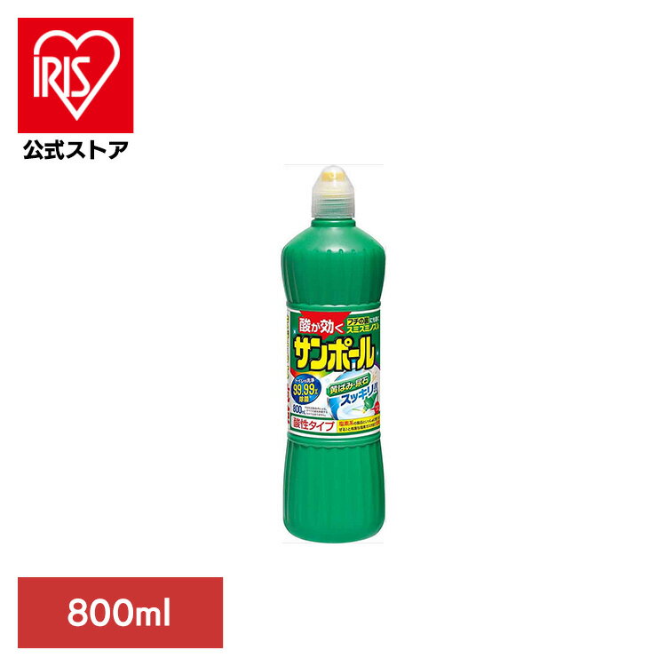 樂天商城 - サンポールV 800mL 73361頑固 尿石 黄ばみ 快適 威力 ピカピカ 酸性 掃除 サンポール