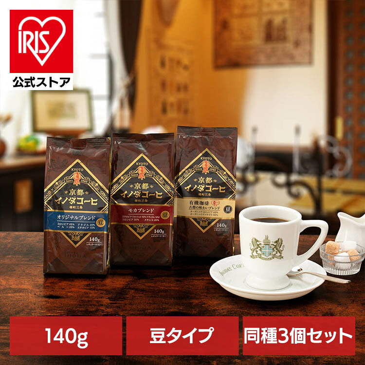 楽天市場】京都イノダコーヒーの通販
