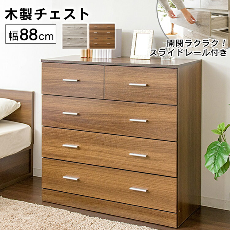 チェスト タンス 4段 北欧 木製 おしゃれ シンプル WCS-9090 送料無料 洋服ダンス たんす 衣類収納 衣類 収納 木製 引き出し 家具 インテリア ウォルナット オーク【D】【iris_dl】【iris_dl04】のサムネイル