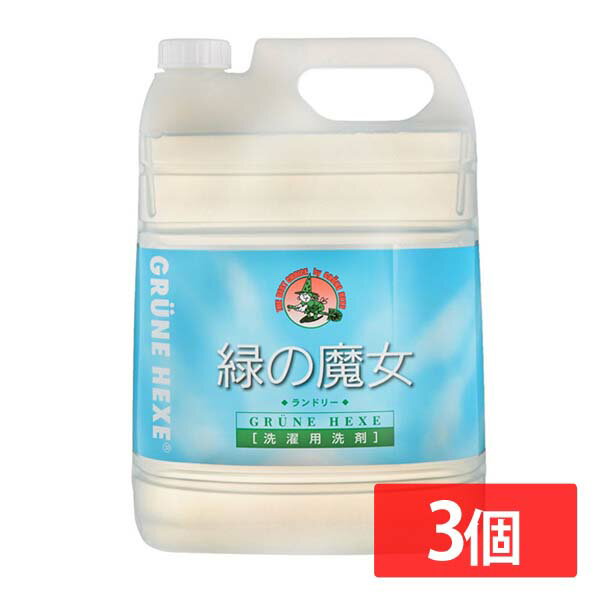 洗剤 まとめ買い 緑の魔女 3個セット 衣類 ランドリー 洗濯洗剤 業務用 5kg 3本セット ミマスクリーンケア パイプクリーナー 液体洗剤