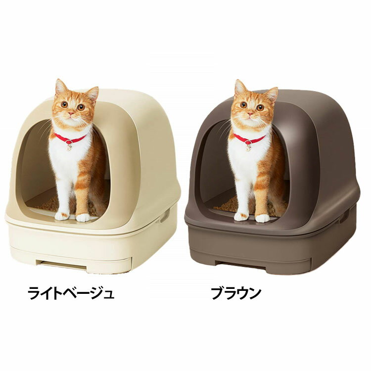 写真付きレビュー P10倍 4h限定時 ニャンとも清潔トイレセット ドームタイプ 猫トイレ といれ ねこ トイレ ドーム 清潔 ニャンとも 花王株式会社 ライトベージュ ブラウン D の通販商品 口コミ情報 Roomclipショッピング