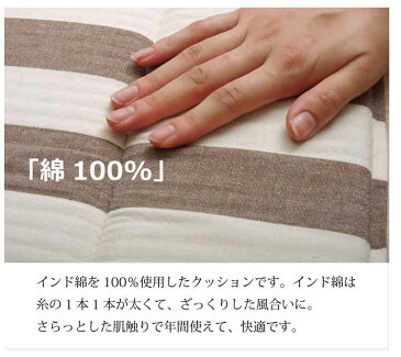 車用 カークッション 軽自動車 クッション ボーダー 綿100% 『ロカ ベンチシート用』 約53×45cm 座布団 シートクッション かわいい おしゃれ アクセサリー 車 汚れ 防止 イケヒコ・コーポレーション ベージュ ネイビー【TD】 【代引不可】