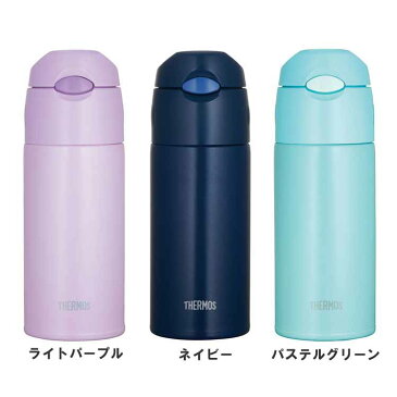 真空断熱ストローボトル FHL-401 LPL魔法びん コップ 400ml 0.4L 丸洗い 保冷専用 サーモス ライトパープル ネイビー パステルグリーン【D】