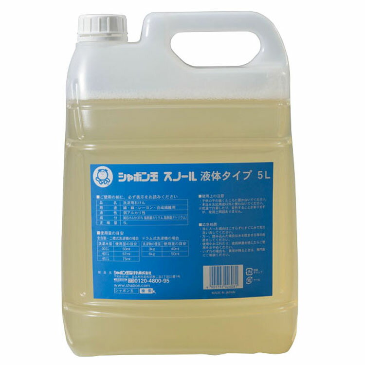 【20日限定抽選で100 Pバック！】シャボン玉 スノール 液体タイプ 5L 洗濯石けん 無添加 ふんわり 液体洗剤 5リットル ベビー服 洗たく洗剤 敏感肌 エコ シャボン玉石鹸 【D】