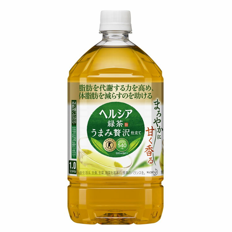 【賞味期限2024年6月19日】 【12本入】 ヘルシア緑茶 うまみ贅沢仕立て 1L お茶 ヘルシア トクホ 日本茶 まとめ買い ペットボトル 水分補給 1L 特定保健用食品 花王 訳あり フードロス 食品ロス【D】【代引き不可】のサムネイル