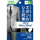 ポイズ メンズシート 微量タイプ5cc 12.5×19cm 12枚 (男性用 ズボンのシミ対策) メンズシート 微量 ポイズ 日本製紙クレシア