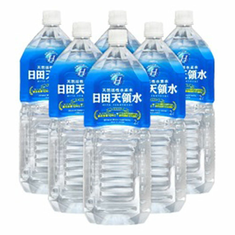 【6本セット】日田天領水 2L 水 深井戸水 天然水 ミネラルウォーター 災害対策 天然活性水素水 買い置き 2L ペットボトル 日田天領水 【D】【代引き不可】のサムネイル