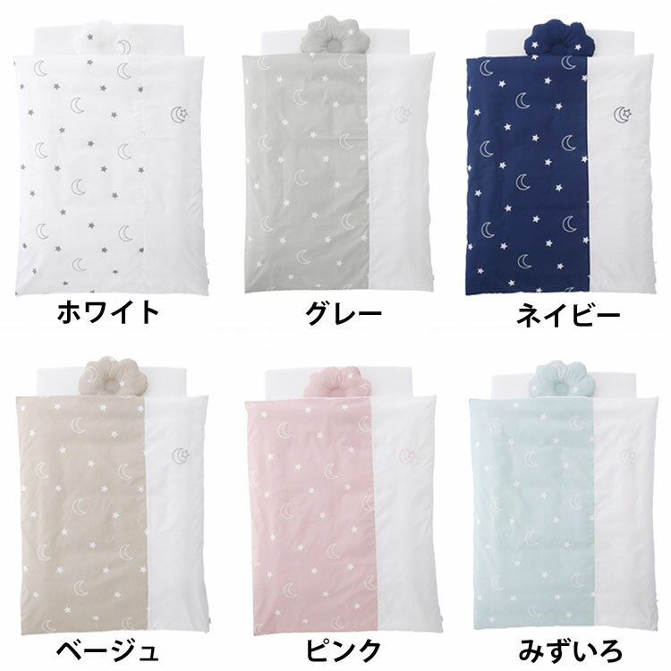 ミニ抗菌クレンゼ 布団6点セット ほしぞら 5936 送料無料 赤ちゃん ベビー布団 出産準備 出産祝い 布団セット ベビー用品 カトージ ホワイト グレー ネイビー ベージュ ピンク みずいろ